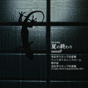 [BK-K/004] 夏の終わり