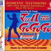 Speed Racer (Mach Go Go Go) Music File: Round 1