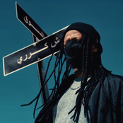 O Ya Zoul (feat. Rotation)