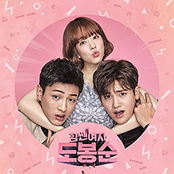 힘쎈여자 도봉순 OST