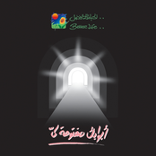 Abwabak Maftooha Leya