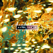 Leave The Drummer Out There by Asobi Seksu