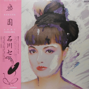 楽園
