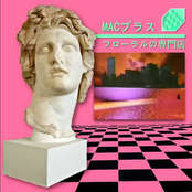 Floral Shoppe (Remastered)
