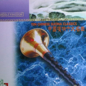 Ten Chinese Suona Classics