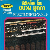 electone '81, vol. 4