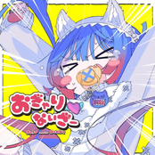 おぎゃりないざー