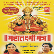 Mahalaxmi Mantra
