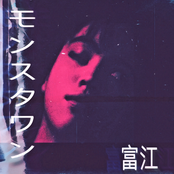 Monsuta Wan [Remastered]