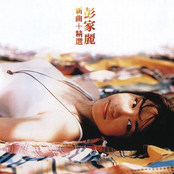 新曲 + 精選
