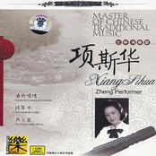 Master Of Traditional Chinese Music:zheng