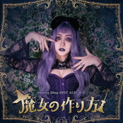 ophelia 20mg BEST ALBUM II -魔女の作り方-