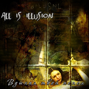 Вдыхая Твой Пепел