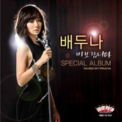 글로리아 (Original Television Soundtrack) Pt.4