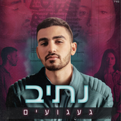 געגועים