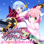 ゲーム「戦国天使ジブリール」オープニング&エンディングテーマ