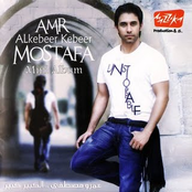 Ghaltet Omry by Amr Mostafa