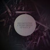 сном люди лечатся