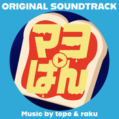 TVアニメ「真夜中ぱんチ」オリジナルサウンドトラック