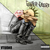 Утопия