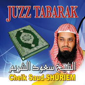 Juzz Tabarak (Quran - Coran - Récitation Coranique - islam)