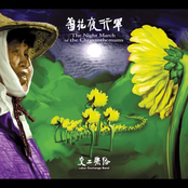 The Night March of the Chrysanthemums