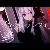 Inferno City (feat. haxchi)