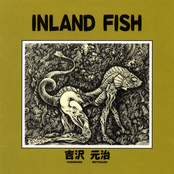 インランド・フィッシュ