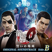 Yakuza 0 Original Soundtrack