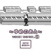 yumenikki sound track～ゆめのおと～