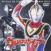 ウルトラマンシリーズ 主題歌ベスト20 [Disc 2]