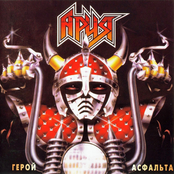 герой асфальта