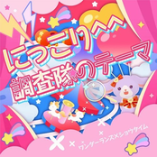 Niccori^^ Survey Team Theme