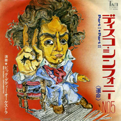 ディスコ・シンフォニーNO.5 《運命》