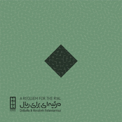 A Requiem for the Rial