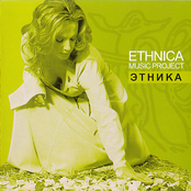Ethnica