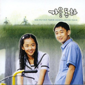 Autumn In My Heart OST