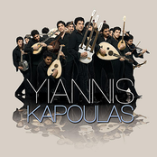Yiannis Kapoulas