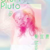 Enno Cheng: Pluto