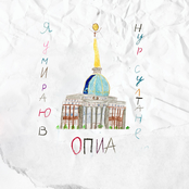 Я умираю в Нур-Султане