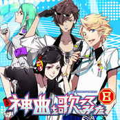 EXIT TUNES PRESENTS 神曲を歌ってみた 8