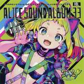 アリスサウンドアルバムVol.33 ドーナドーナ いっしょにわるいことをしよう (オリジナル・サウンドトラック)