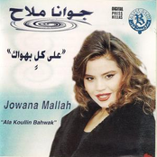Ala Koullin Bahwak