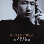 Kaze to Hikari no Kiseki -Best Of Togism-