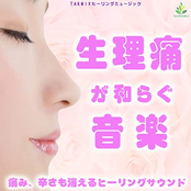 Music to ease menstrual pain -Healing sound that eliminates pain and pain-