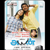 Harris Jayaraj: Ayan