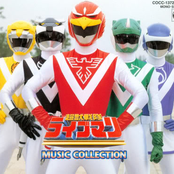 Choujuu Sentai Liveman