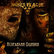 Исправляя Ошибки