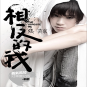 The Opposite Me- Champion Celebration Edition