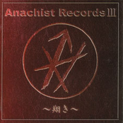 Anarchist Records Ⅲ ～翔き～